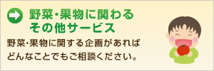 食育・開業支援（カフェ運営など）