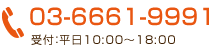tel:03-6661-9991