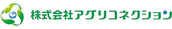 株式会社アグリコネクション